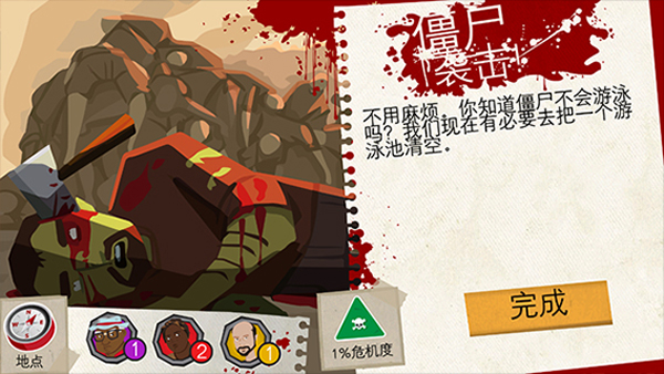 重建僵尸大陆3新版