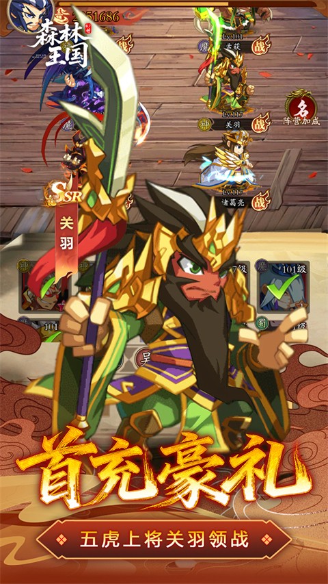 森林王国官方版