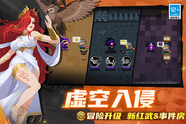 元气骑士手游4399版