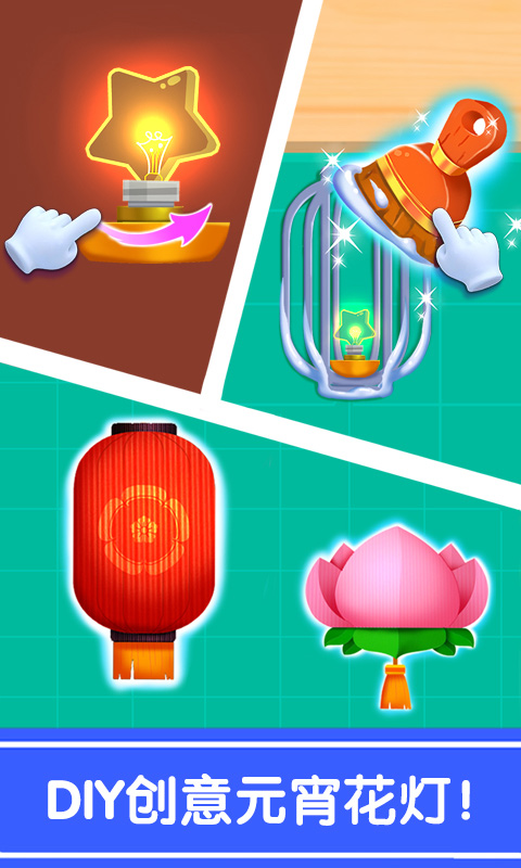 宝宝巴士奇妙的节日手工