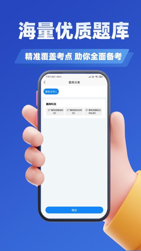 播音主持人考试学知题