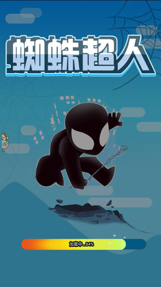 蜘蛛超人