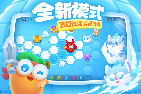 保卫萝卜3最新版