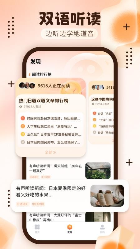 日语五十音轻松学