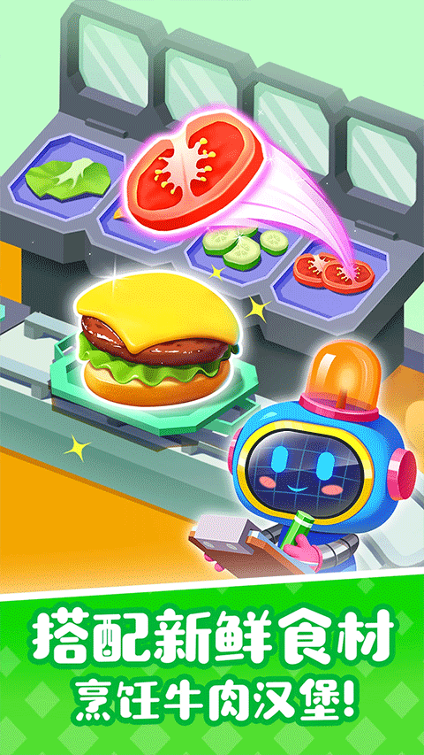 宝宝巴士奇妙屋儿童早教游戏