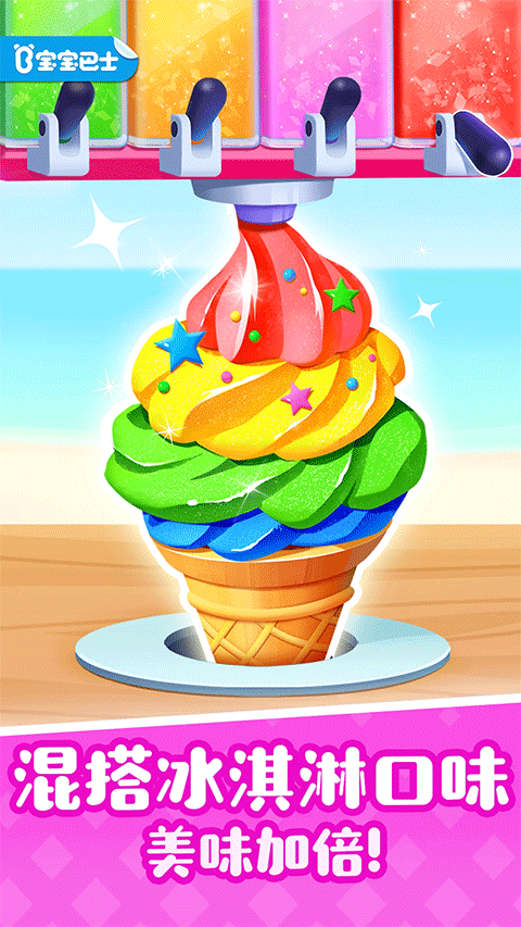 宝宝巴士奇妙屋儿童早教游戏