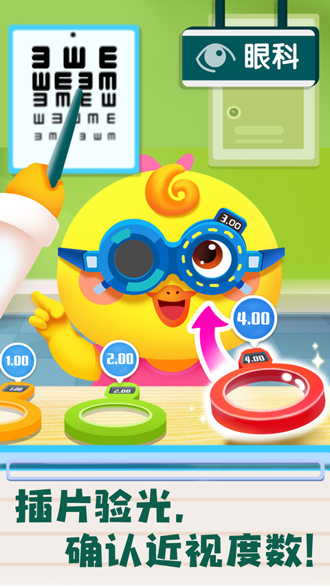 宝宝巴士宝宝诊所日记游戏