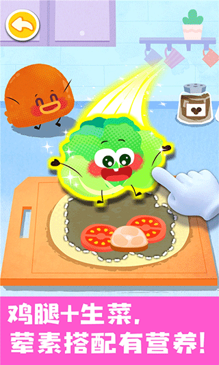 宝宝巴士宝宝美食帮帮忙手游