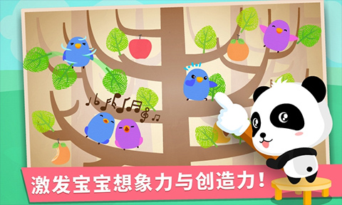 宝宝手指画游戏