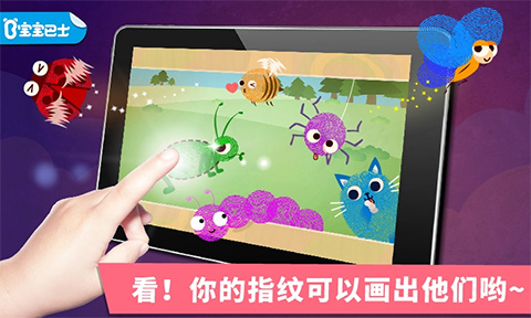 宝宝手指画游戏