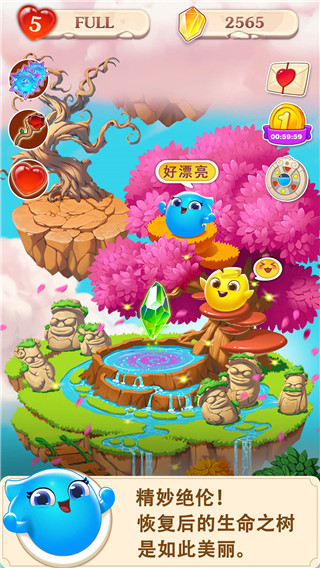 小魔灵消消之旅游戏