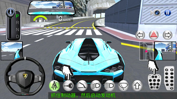 3D开车驾驶教室