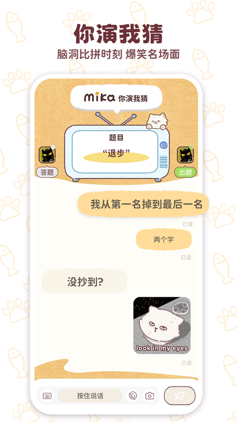 mika闺蜜