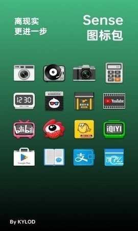 Sense图标包