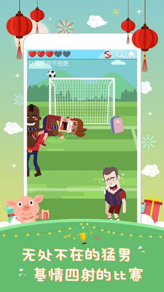 囧囧爱好者手游