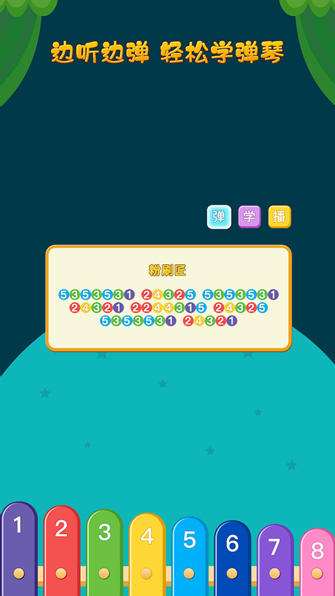 亲亲熊弹木琴​