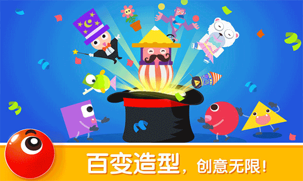 宝宝巴士变形状