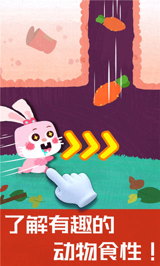 宝宝巴士奇妙地下王国游戏