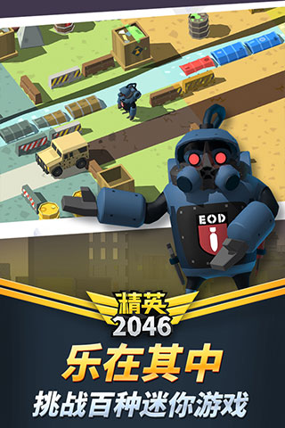精英2046