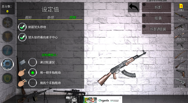 武器拆解完整版