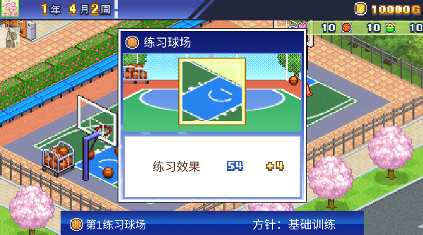 开罗篮球热潮物语手游