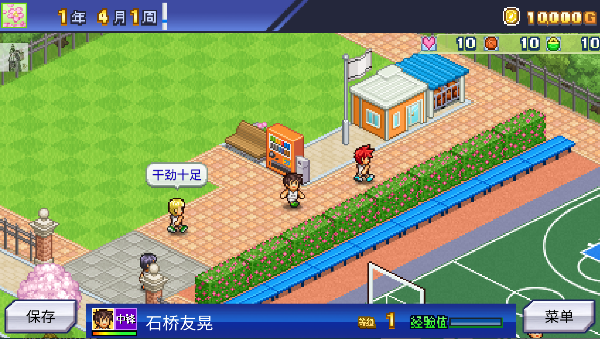 开罗篮球热潮物语手游