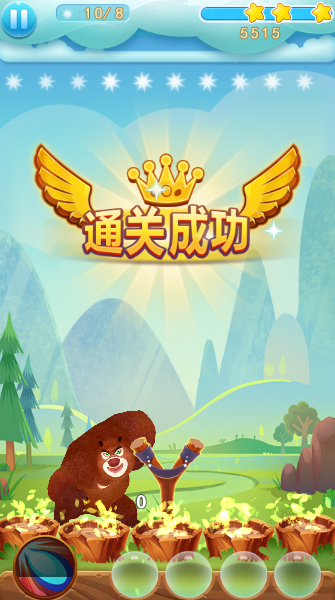 熊出没之泡泡大战