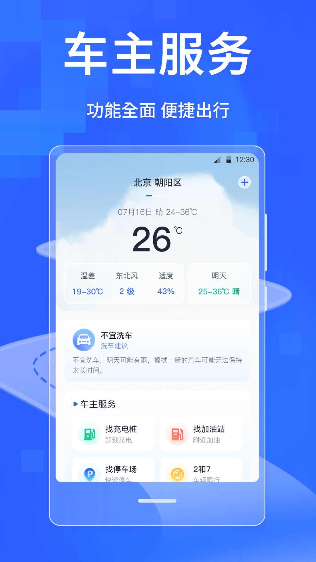 驾考模拟科目一