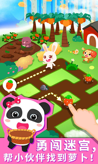 宝宝森林美食官方版