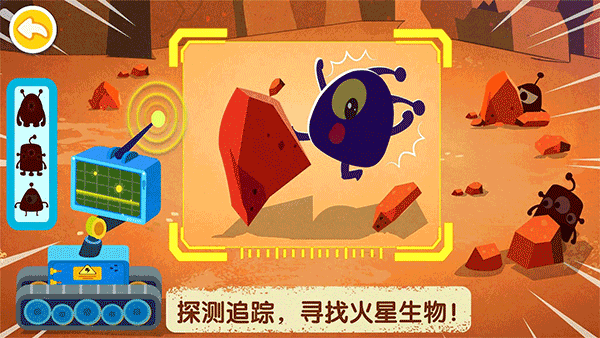 宝宝巴士奇妙星际宇航员游戏