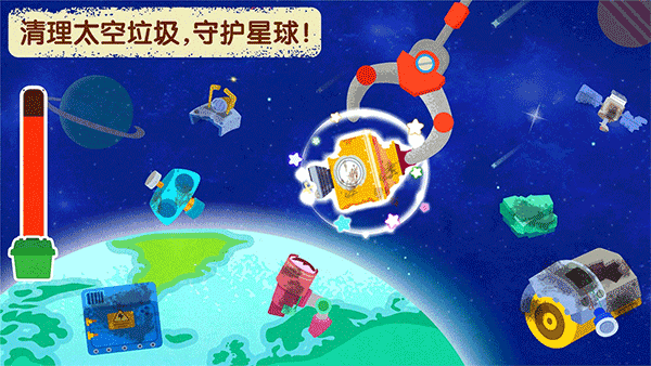 宝宝巴士奇妙星际宇航员游戏