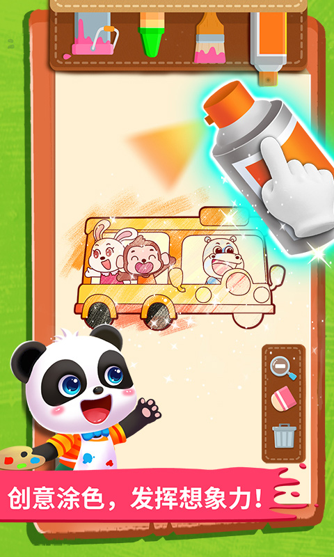 宝宝巴士宝宝小画板游戏