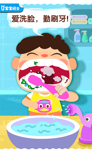 宝宝巴士宝宝上厕所游戏