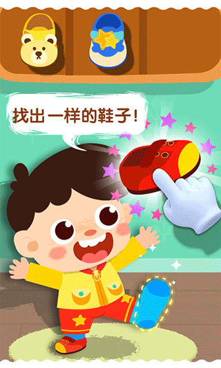 宝宝巴士宝宝上厕所游戏