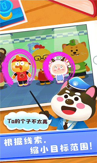 宝宝巴士奇妙探案日记游戏