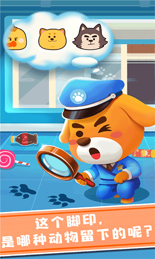 宝宝巴士奇妙探案日记游戏