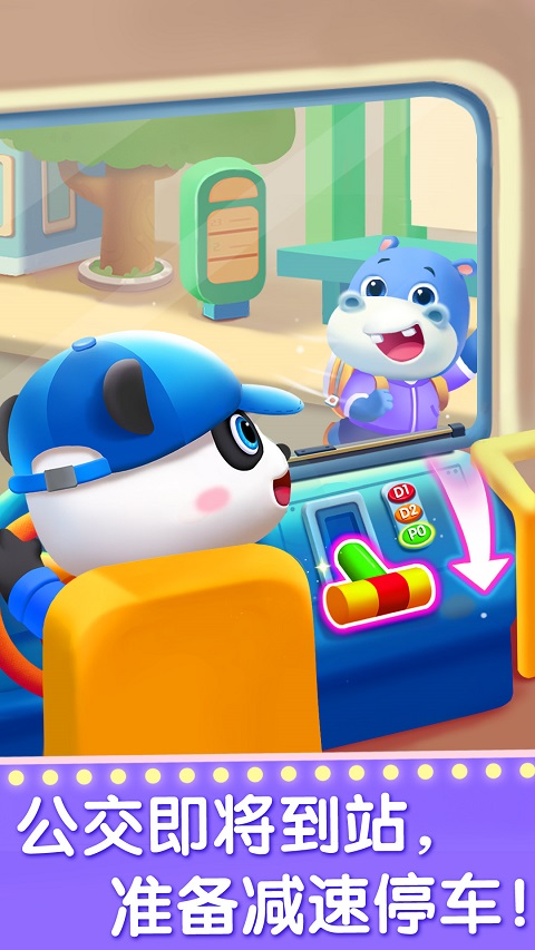 宝宝梦想职业游戏