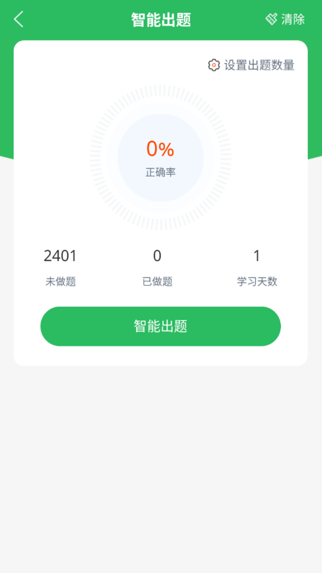 病案信息技术题库