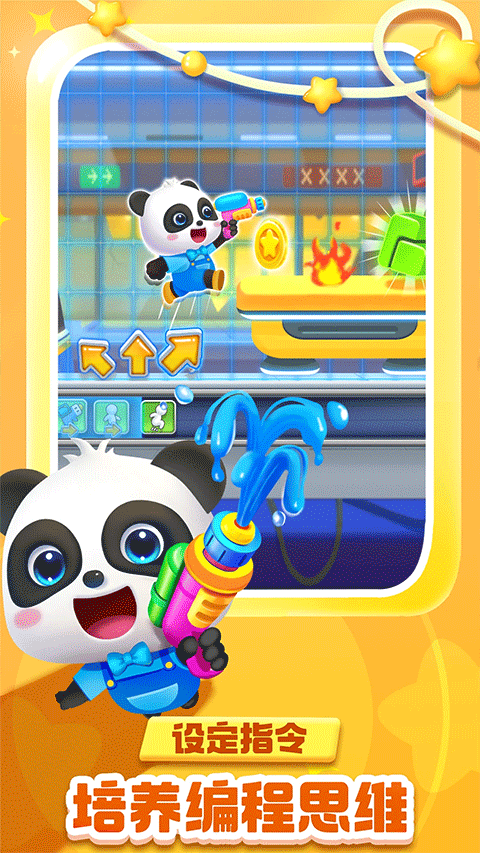 宝宝巴士奇妙逻辑冒险新版