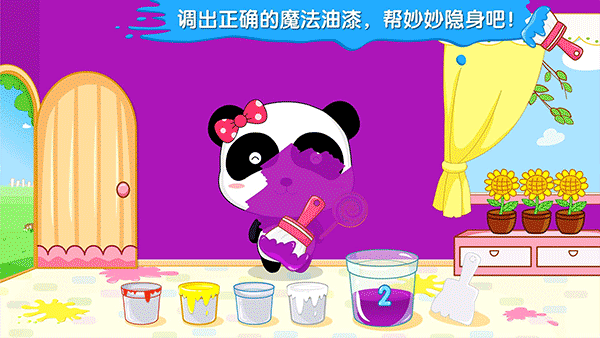 宝宝巴士宝宝调色屋游戏