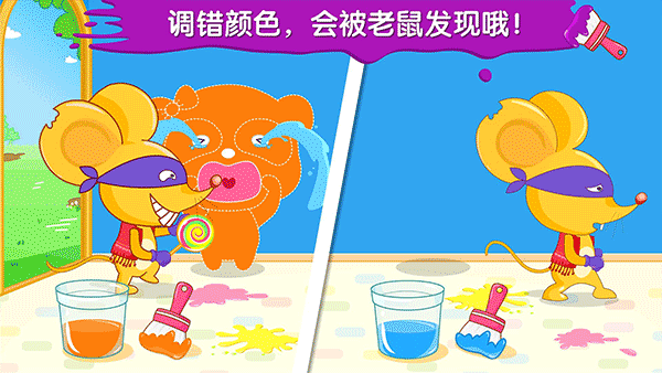 宝宝巴士宝宝调色屋游戏