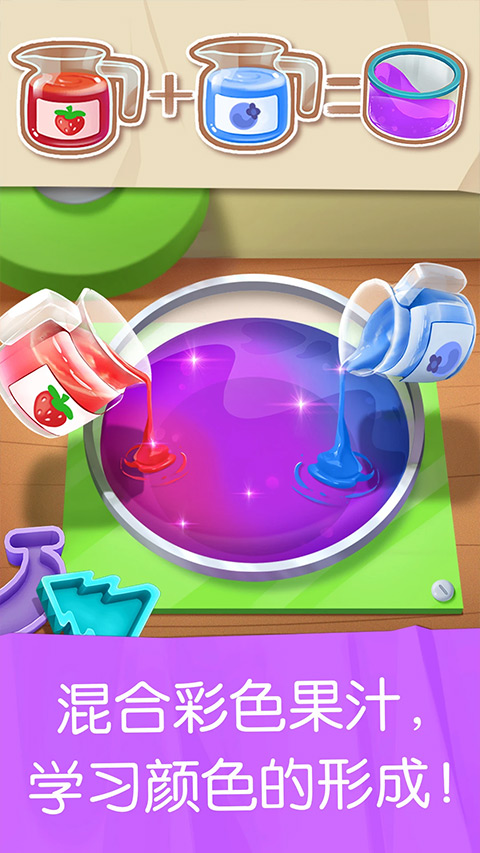 宝宝巴士雪糕工厂游戏