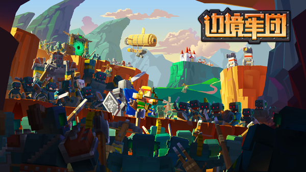 边境军团游戏