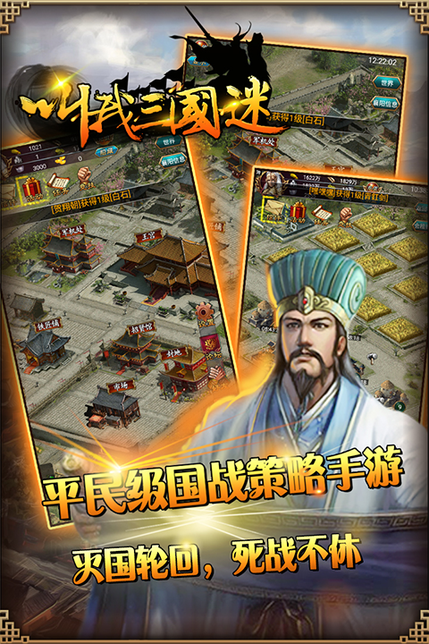 叫我三国迷新版