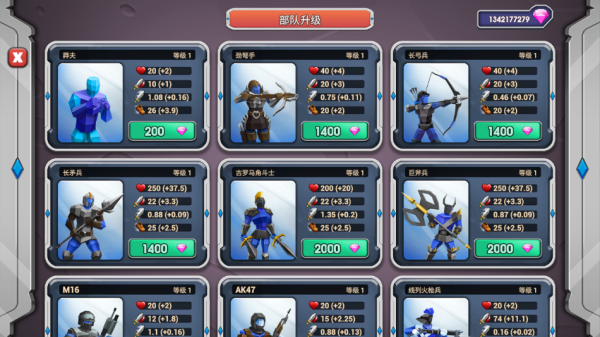 史诗战争模拟器2无限钻石版