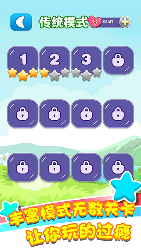 乐游连连看游戏