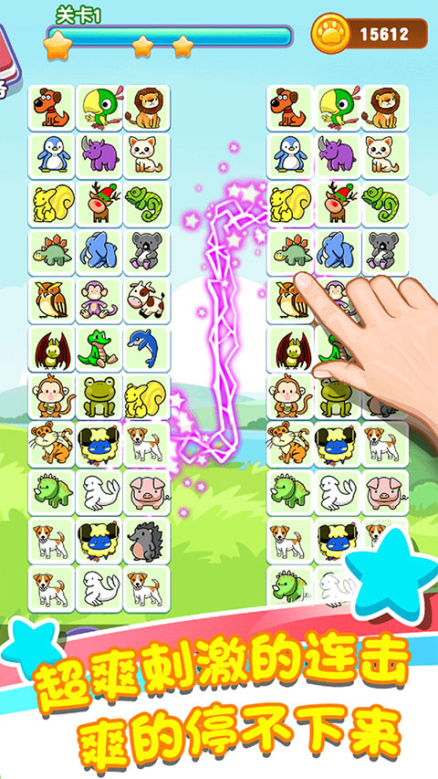 乐游连连看游戏