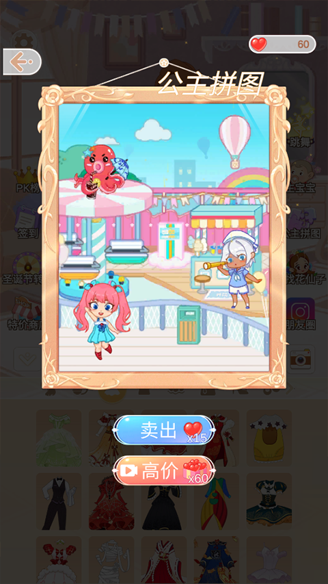 公主的换装舞会游戏