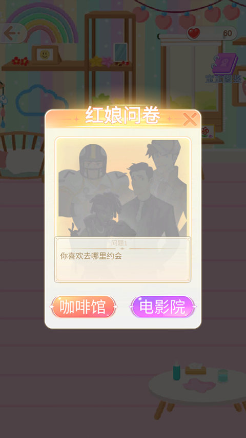 公主的换装舞会游戏