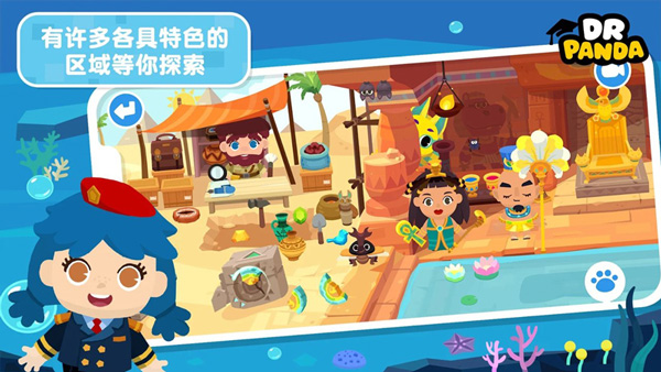 熊猫博士小镇2025最新版